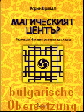 






bulgarische
�bersetzung